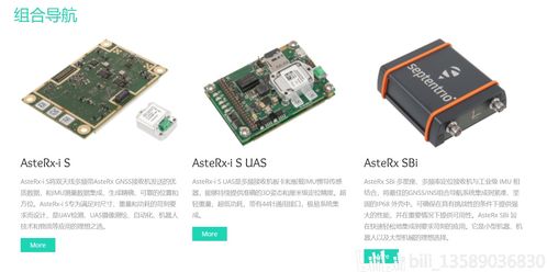 Septentrio GNSS板卡与接收机产品介绍 聚焦PCBA方案板的创新与优势